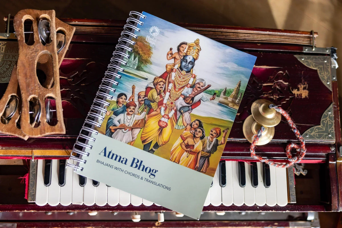 Kirtan Night Lyrics