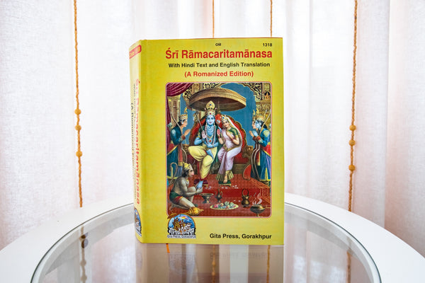 Sri Ramacaritamanasa