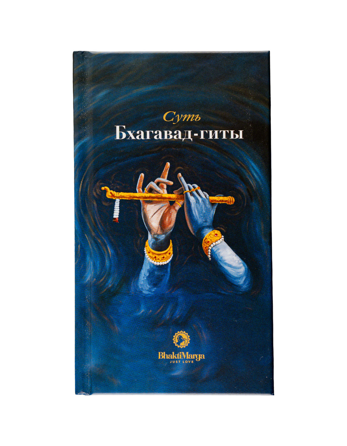 Bhagavad Gita Essentials + Bhagavad Gita Cards | Bhakti Edition (RUS)