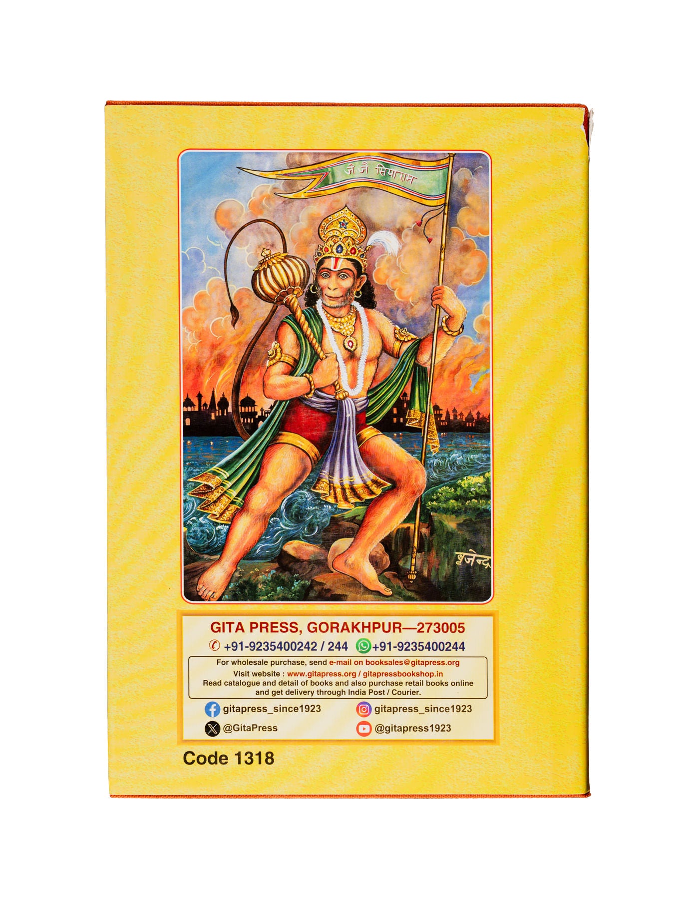 Sri Ramacaritamanasa